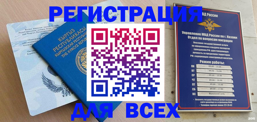 прописка для военкомата в Норильске