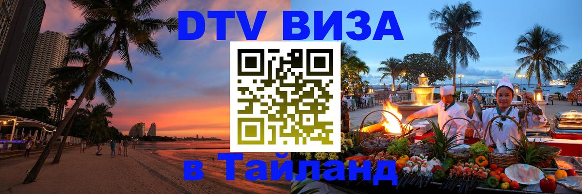 Сколько стоит DTV виза — актуальные цены, оформление даже без документов - 